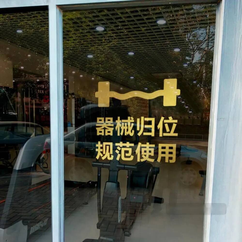 機器返却リマインダーテキストステッカー スポーツジム背景壁装 - Sports Equipment Background のレビューと価格
